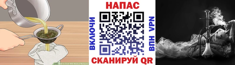 Печенье с ТГК конопля гидра ссылки Кемерово