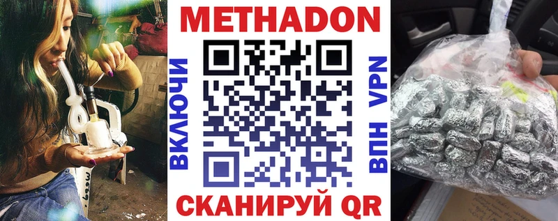 Метадон белоснежный  Кемерово 